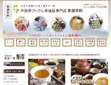 Tablet Screenshot of nityuten-unran.com